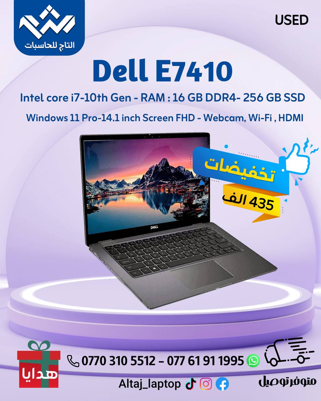 DELL E7410