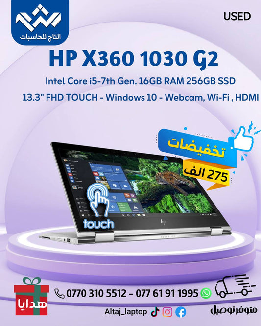 HP X360 1030 G2
