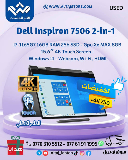 Dell Inspiron 7506 2-in-1