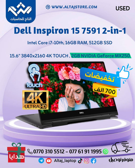 Dell Inspiron 15 7591 2-in-1